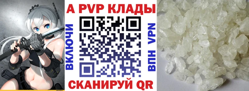 Купить где  Нижневартовск  А ПВП крисы CK 