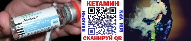 КЕТАМИН VHQ  Купить закладки  Нижневартовск 