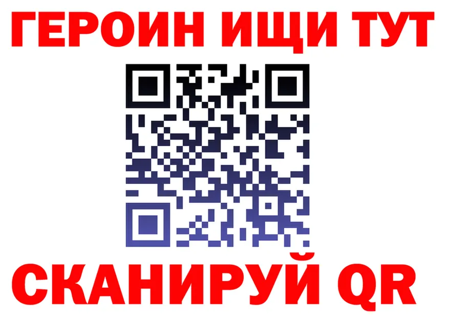 ГЕРОИН VHQ ссылки нарко площадка мега Нижневартовск