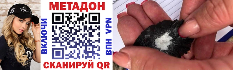 МЕТАДОН VHQ  Купить  Нижневартовск 